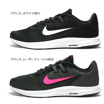 【送料無料】 ナイキ NIKE ダウンシフター 9 ランニングシューズ レディース 軽量 部活 通学 通勤 スニーカー ウィメンズ ジョギング マラソン 運動靴 スポーツ WMNS DOWNSHIFTER 9 AQ7486 大きいサイズ 小さいサイズ ワイズ 2E くつ クツ