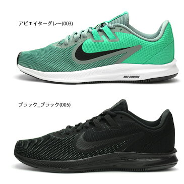 【送料無料】 ナイキ NIKE ダウンシフター 9 ランニングシューズ レディース 軽量 部活 通学 通勤 スニーカー ウィメンズ ジョギング マラソン 運動靴 スポーツ WMNS DOWNSHIFTER 9 AQ7486 大きいサイズ 小さいサイズ ワイズ 2E くつ クツ