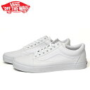 送料無料 バンズ オールドスクール スニーカー メンズ レディース ホワイト 白 スケートシューズ 靴 くつ クツ VANS OLD SKOOL TRUE WHITE VN000D3HW00