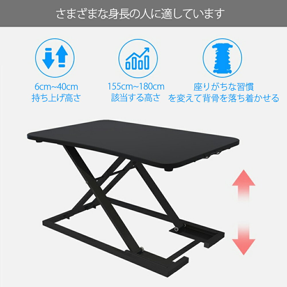 [最安値挑戦中、送料無料]高さ調整可能 昇降式 多機能テーブル スタンディングデスク オフィスワーク テーブル/デスク/食卓 ダイニングテーブル 無段階 座位⽴位両⽤オフィスワークテーブル 76 x 47cm 組立不要