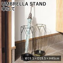 【LINE登録で300円クーポン】 傘立て 約19.5×19.5×45cm ゴールド ブラック アイアン 傘タテ かさ立て カサ立て 傘立 カサタテ おしゃれ お洒落 モダン 北欧 西海岸 雑貨 激安 新生活 敬老の日