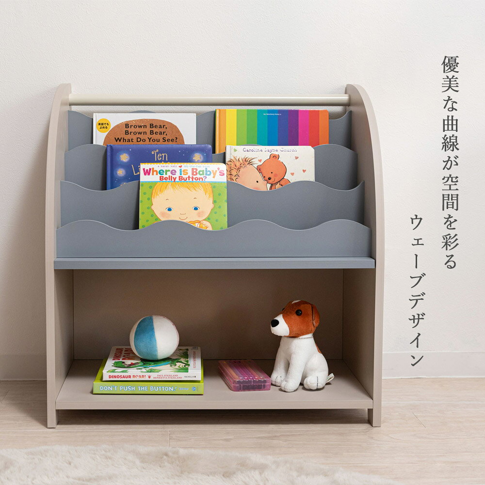 ブックシェルフ 本棚 絵本棚 シェルフ 収納 収納棚 子供部屋 キッズスペース キッズ ベビー ランドセル収納 おもちゃ収納 知 apoloce-10001252 ラグ・マットのApoloce アポロス サンプル画像2