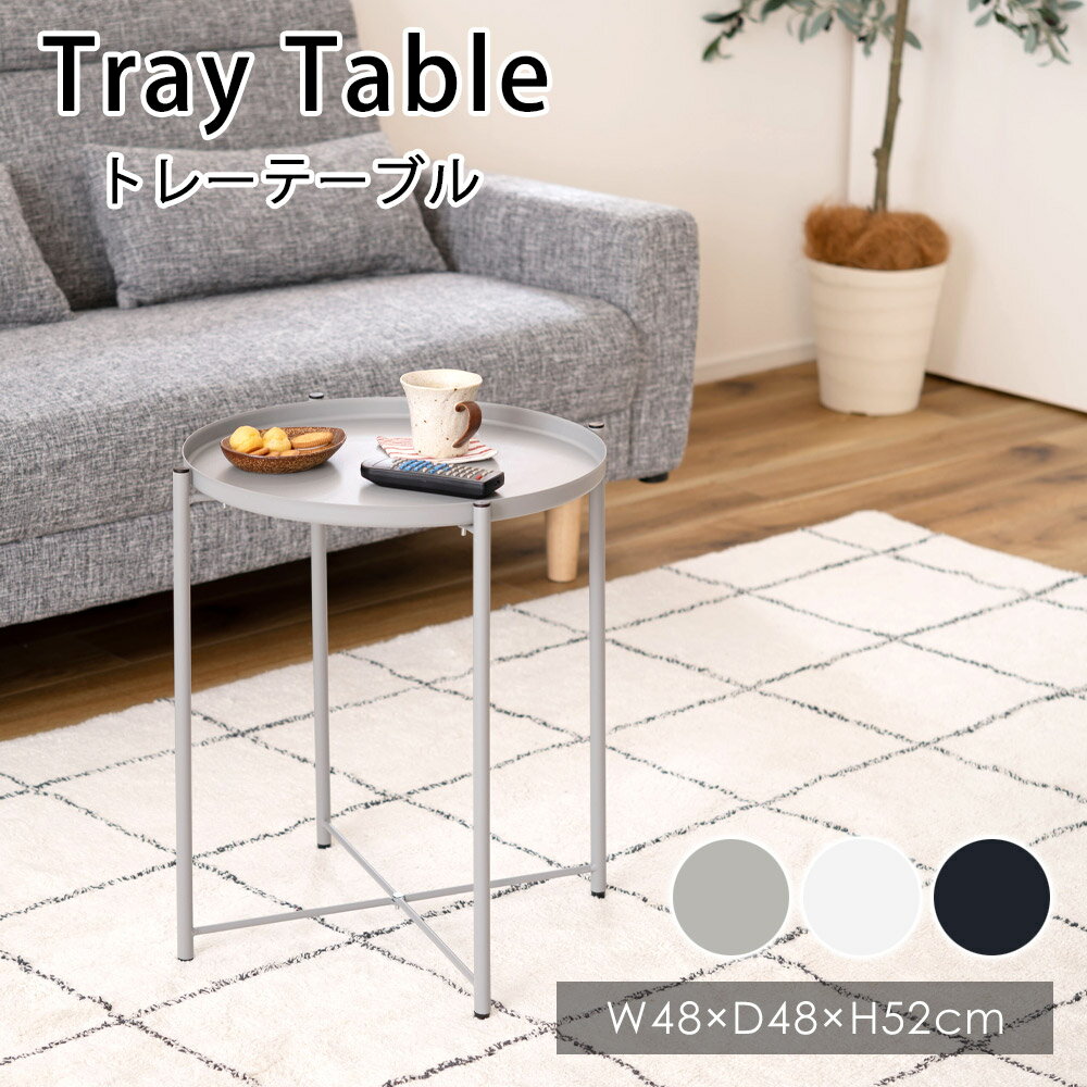 LINEϿ300ߥݥ ȥ졼ơ֥ ơ֥ ȥ졼 ɥơ֥ W48D48H52cm ʥȥơ֥ եơ֥ ٥åɥơ֥...