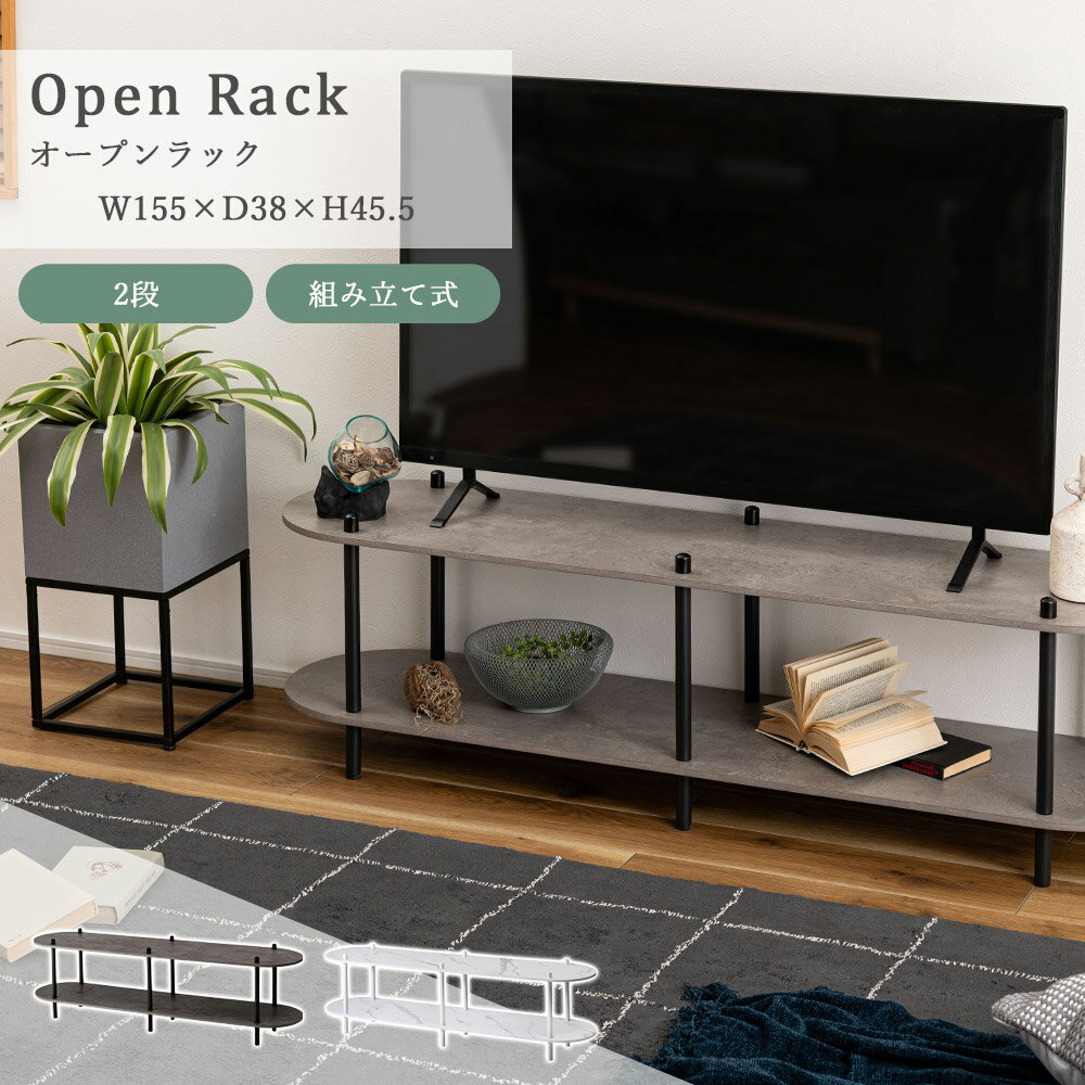 樂天商城 - ローボード テレビ台 オープンラック ラック 幅155 奥行38 収納棚 シェルフ 大理石 石目調 2段 シック モダン 黒 ブラック 白 ホワイト 楕円形 角丸 おしゃれ 北欧 韓国 リビング 新生活