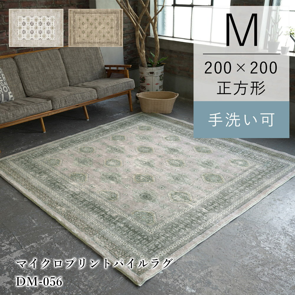 楽天市場】ラグ 200×250cm オリエンタル柄の通販 楽天市場】ラグ 200×250cm オリエンタル柄の通販