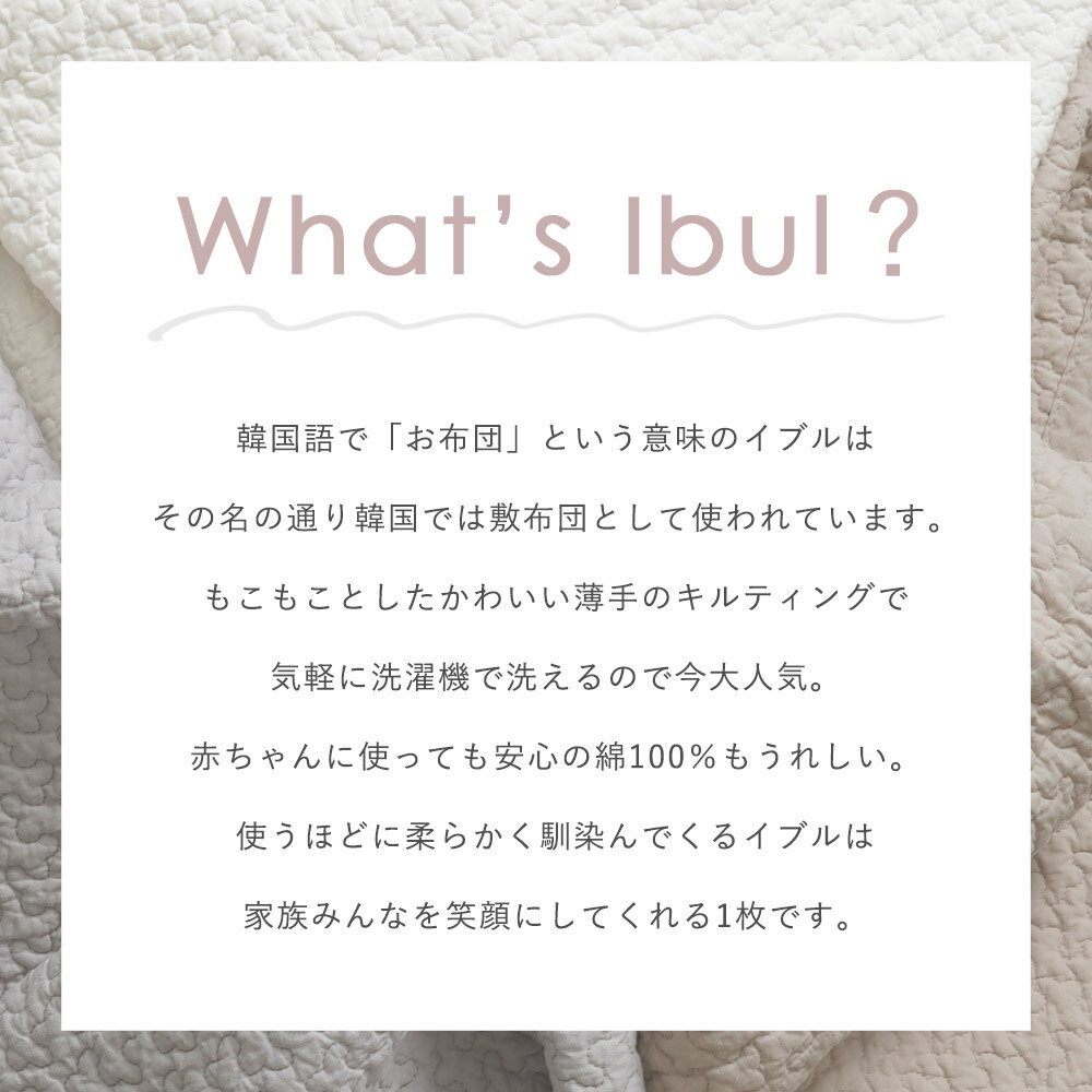 ベビーマット お昼寝マット イブル イブルマット 120×120 正方形 ベビー敷布団 お昼寝布団 洗える 綿 コットン ラグマット プレイマット キルト オールシーズン ベビー 赤ちゃん 出産祝い ER-012 3