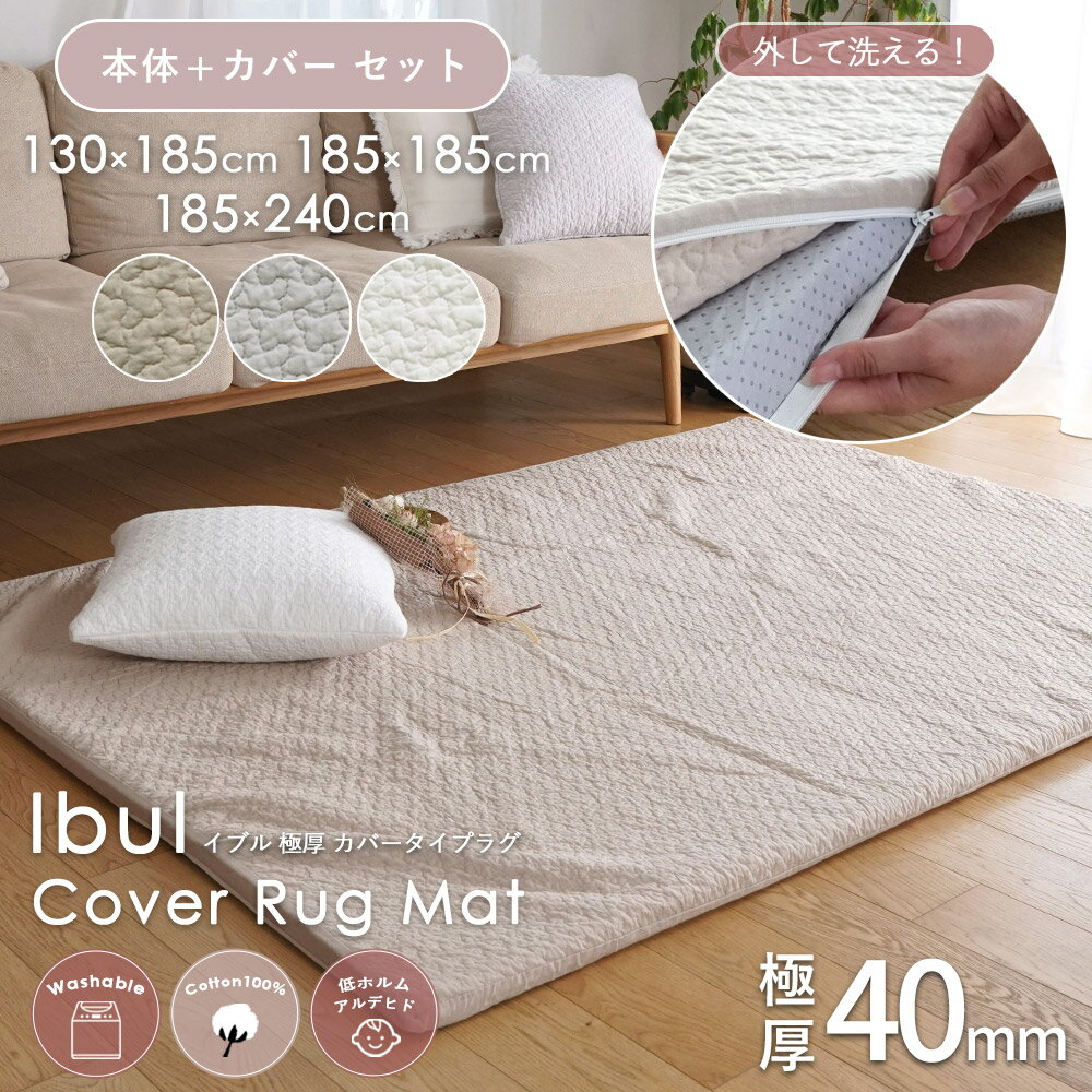 楽天市場】イブル 130×185の通販 楽天市場】イブル 130×185の通販