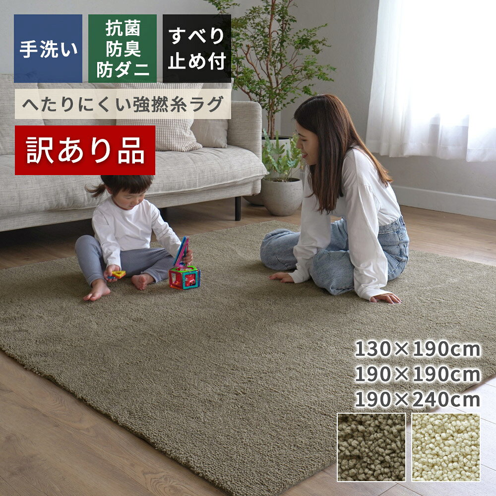 【特別大幅値下げ90%OFF】ラグ（絨毯） 楽天市場】スーパーセール 半額（カーペット・マット・畳｜インテリア