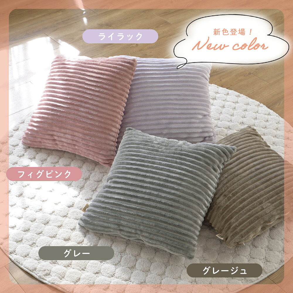 選べる19色！ しっとり、なめらか コーデュロイ クッションカバー 45×45 洗える クッション カバー 北欧 韓国 カジュアル インダストリアル かわいい インテリア ファスナー付き 雑貨 シエロ 2