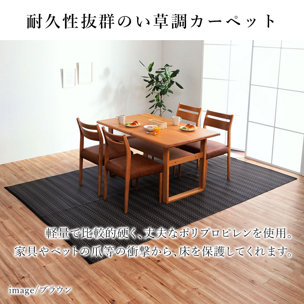 【★P3倍！〜6/26 1:59迄】国産 い草調 洗える ござ ラグ ラグマット カーペット おしゃれ バルカン 約286.5×286cm（本間4.5畳） 4.5帖 国産 日本製 ペット 赤ちゃん 春 夏 カジュアル 新生活 敬老の日 3