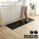 【LINE登録で300円クーポン】 竹 バンブー マット キッチンマット 拭ける ロングマット おしゃれ ユニバース 約50×150cm 抗菌 防臭 サスティナブル ひんやり 涼しい 春 夏 カジュアル 新生活 敬老の日