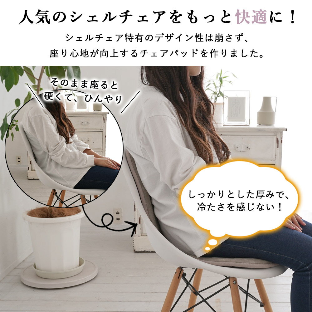 【メー希より最大62％OFF★】マット 洗える チェアパッド 36.5×38cm 座面 イームズ...