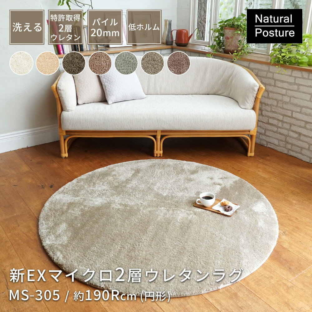 グラムスタイル ラグ 円形 丸型 異形 130×190cm カーペット