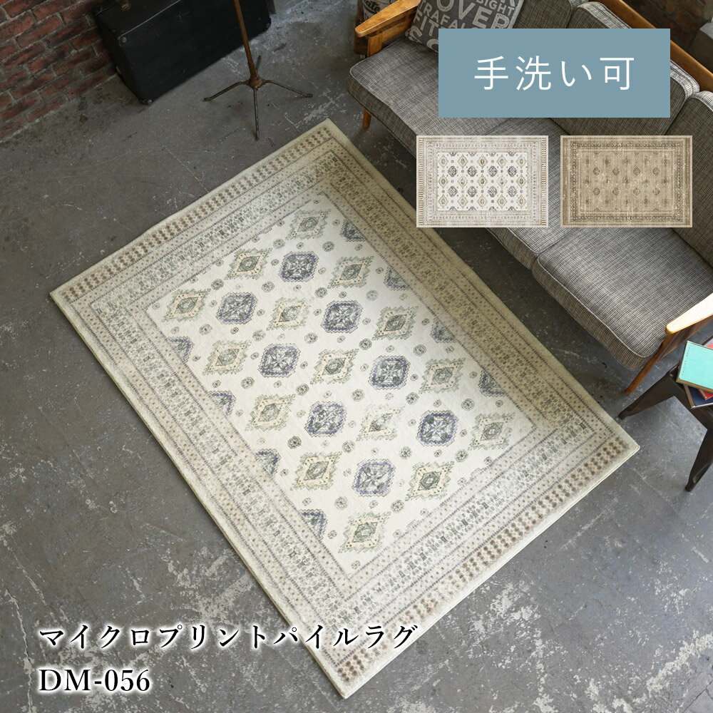 楽天市場】ラグ 200×250cm オリエンタル柄の通販 楽天市場】ラグ 200×250cm オリエンタル柄の通販
