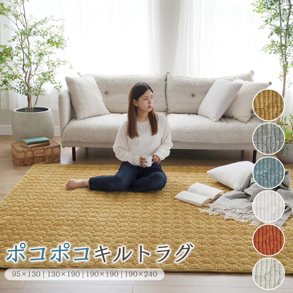 楽天市場】ラグ 130×190（カラーイエロー）（カーペット・ラグ