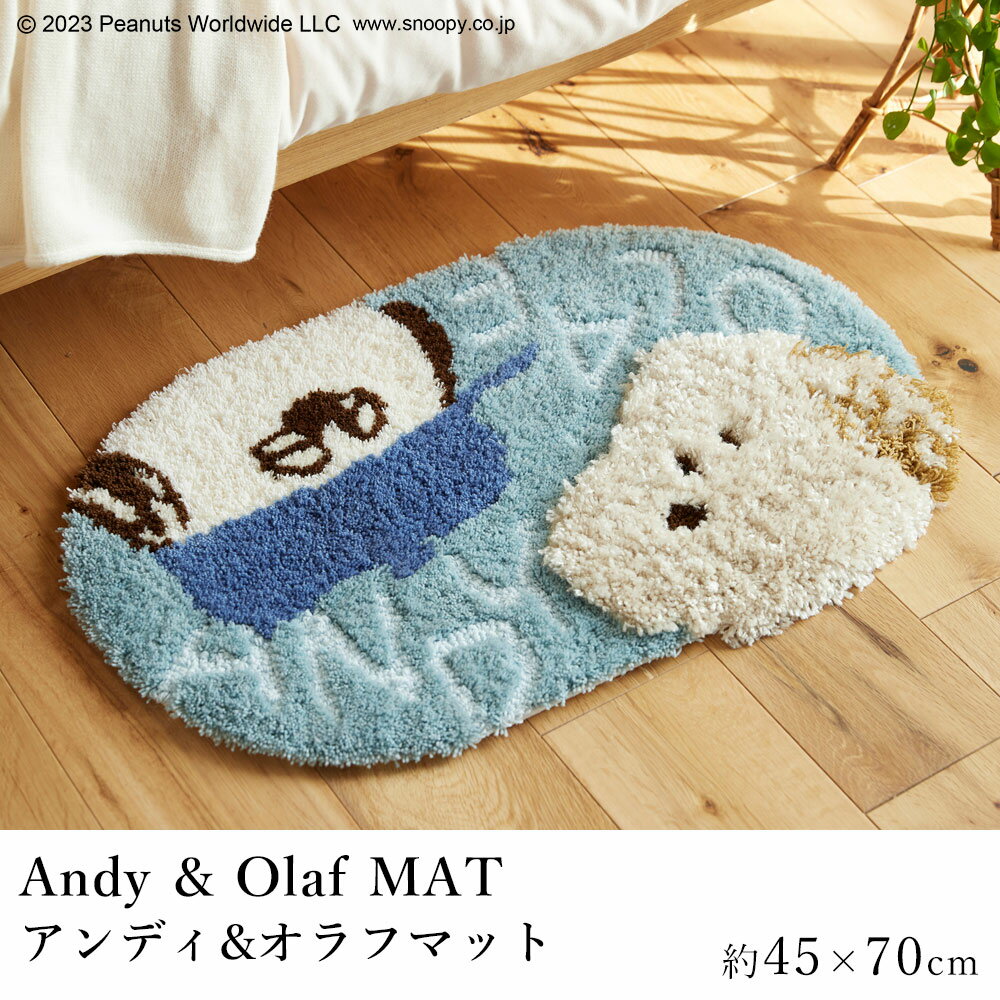 樂天商城 - 【20時〜★600円OFFクーポン】室内マット マット アンディ＆オラフマット 約45×70cm スヌーピー グッズ ピーナッツ PEANUTS おしゃれ ナチュラル マット インテリア 日本製
