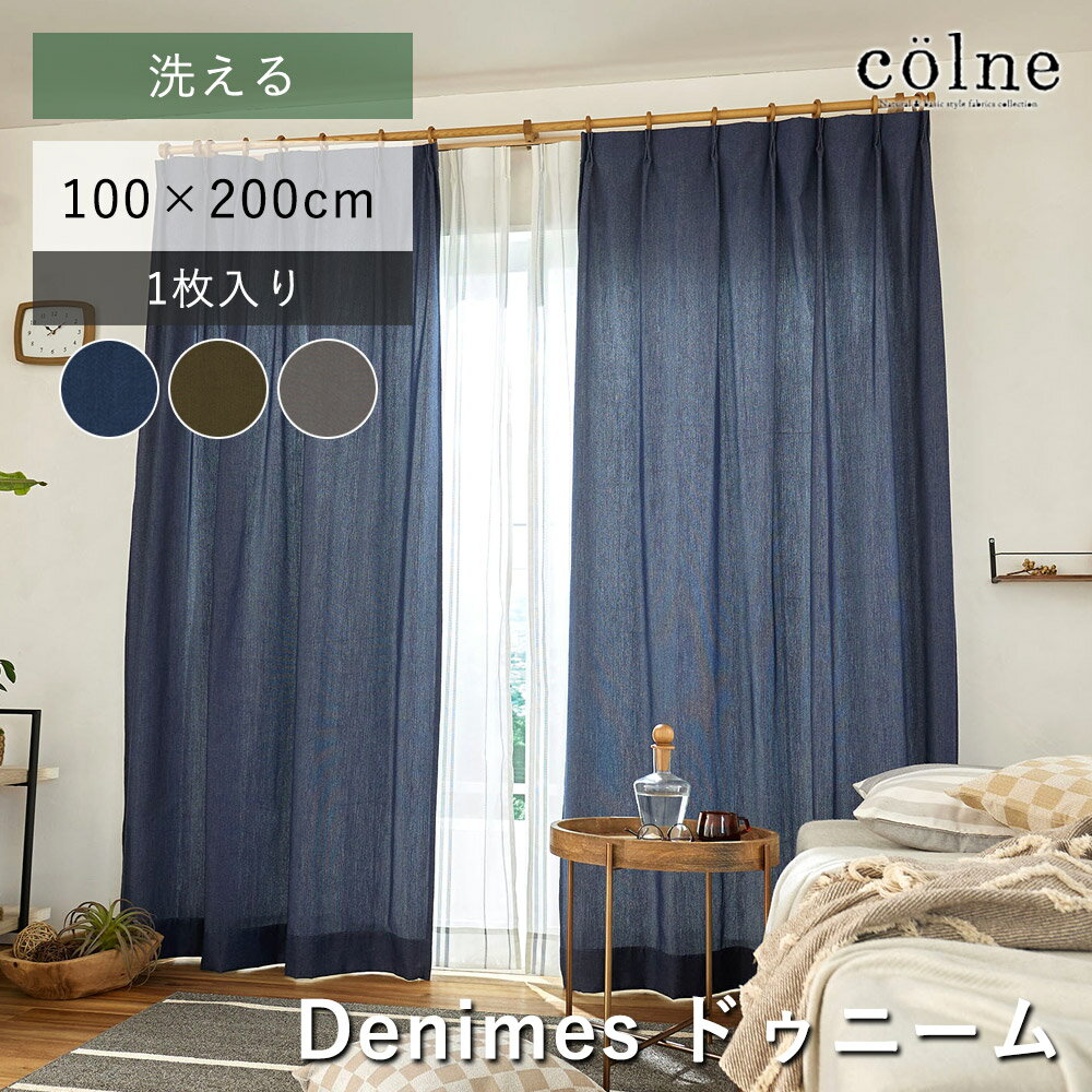 樂天商城 - 洗える ドレープカーテン 100×200cm 1枚入り ドレープ カーテン Colne コルネ 北欧 デニム ナチュラル おしゃれ リビング インテリア 新生活 日本製 国産 1.5倍ヒダ Denimes ドゥニーム スミノエ