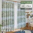 【LINE登録で300円クーポン】ドレープカーテン 北欧デザイン【100×178cm】DESIGN LIFE/デザインライフ 遮光 ウォッシャブル 北欧 ※1枚...