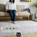 【LINE登録で300円クーポン】【オーダーカットOK】スミノエ リュストル 正方形 約200×200cm 約2畳相当 カーペット 絨毯 ホットカーペット 床暖...