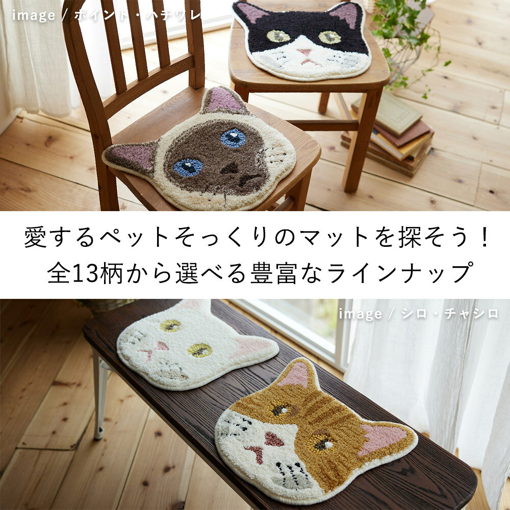 マット チェアパッド 洗える 防ダニ ネコカオ チェアマット 約35×38cm 猫 ねこ 茶...