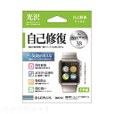 AppleWatch 38mm 保護フィルム 自己修復LP-AW38FLGK郵便投函