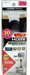 2.0m (10個セット）CANTABILE(カンタービレ)CA-HDMI200B高品位で低価格を実現！良質で安心のHDMIケーブル 3D対応 High Speed HDMI ケーブル 2.0m CA-HD200BIC
