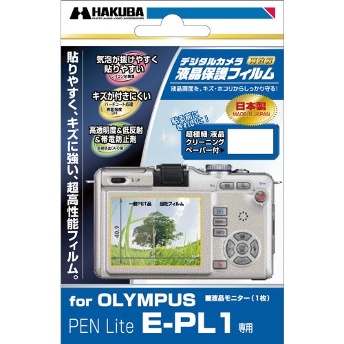 【メール便発送又は郵便のみ対応】【送料無料】ハクバ/HAKUBA デジタルカメラ液晶保護フィルム OLYMPUS PEN Lite E-PL1専用 DGF-OEPL1(DGFOEPL1)◆こちらの商品はメール便発送しますのでご注文時は銀行振込をお選びください。