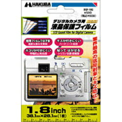 【郵便又はメール便発送のみ対応】【送料無料】HAKUBA デジタルカメラ用液晶保護フィルム DGF-18G◆こちらの商品はメール便発送しますのでご注文時は銀行振込をお選びください。