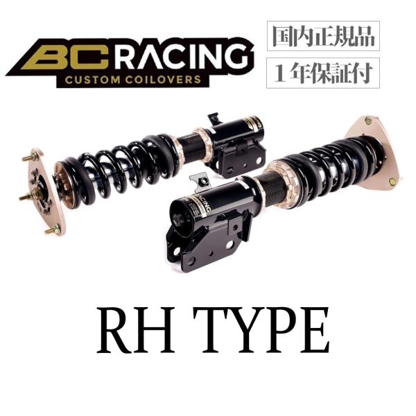 Rakuten - 【BC RACING】BC Racing 車高調キット シボレー コルベット スティングレー C7 2014年-2019年 Chevrolet CORVETTE Stingray C7 BRシリーズ RHタイプ