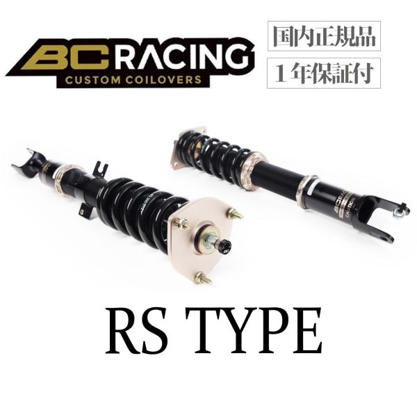 Rakuten - 【BC RACING】BC Racing 車高調キット ダッジ チャレンジャー LD 2011年- DODGE CHALLENGER BRシリーズ RSタイプ