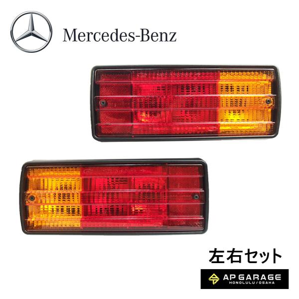 Rakuten - 【Mercedes-Benz】メルセデスベンツ Gクラス W463 テールランプ Assy オレンジブリンカー 純正品 左右セット