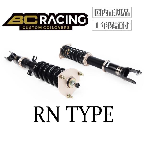 Rakuten - 【BC RACING】BC Racing 車高調キット レクサス ES300h AZXH10 2019年- LEXUS BRシリーズ RNタイプ