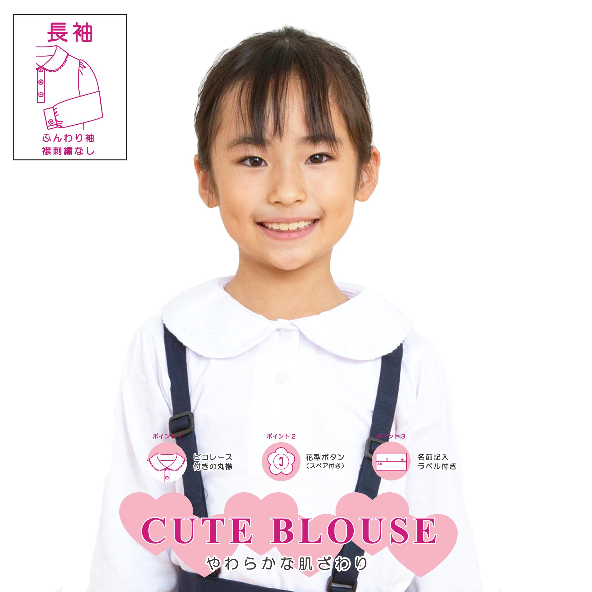 丸襟 スクールブラウス 長袖 女子 ニットブラウス 120cm〜160cm スクールシャツ ニット かわいい お受験 制服 学校用 入園 入学 通学 冠婚葬祭 120 130 140 150 160