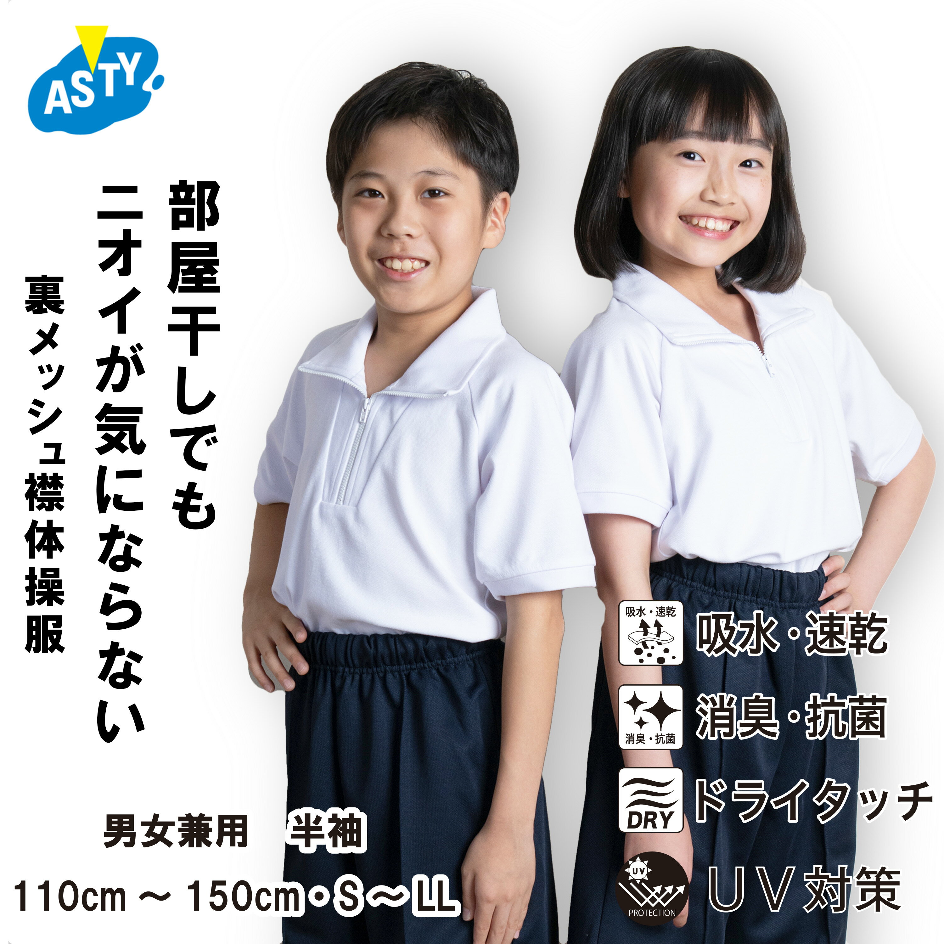 Tシャツ 白Tシャツ 1枚 キッズ 半袖 ホワイト無地 体育服 子供 学生 運動会 体操服 100 110 120 130 140 150 160 コットン 吸汗 速乾 夏 学校用品 体操着 小学校 発表会 お遊戯会 速達発送