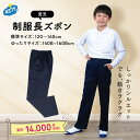 男児 長ズボン 通年 総ゴム 制服 スラックス 紺 ネイビー 子供 小学校 小学生 スクール 洗い替え フォーマル ベーシック 男の子