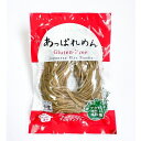 【初回限定1セット】税込み1,000円!!あっぱれめんお試しセット(3個)送料無料‼(日本郵便レターパック) グルテンフリー グルテンフリー パスタ グルテンフリー ラーメン グルテンルフリー 麺