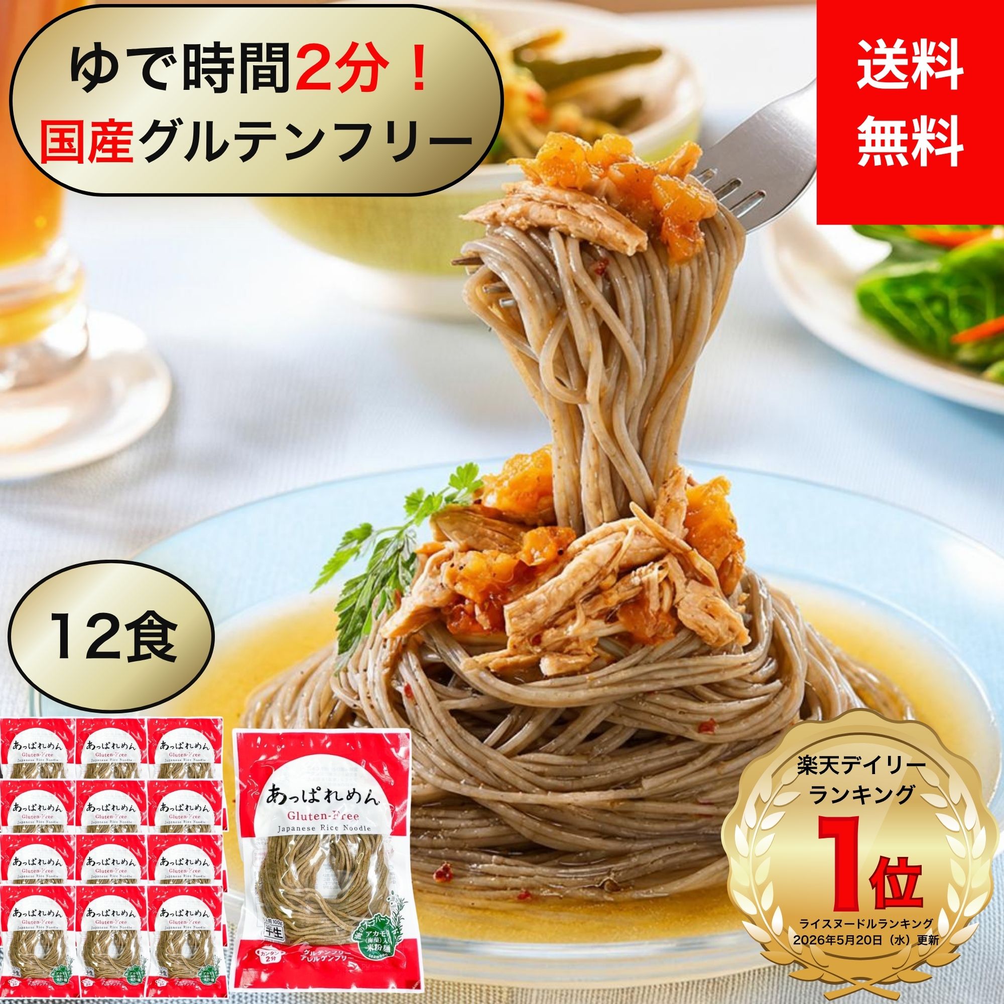 Rakuten