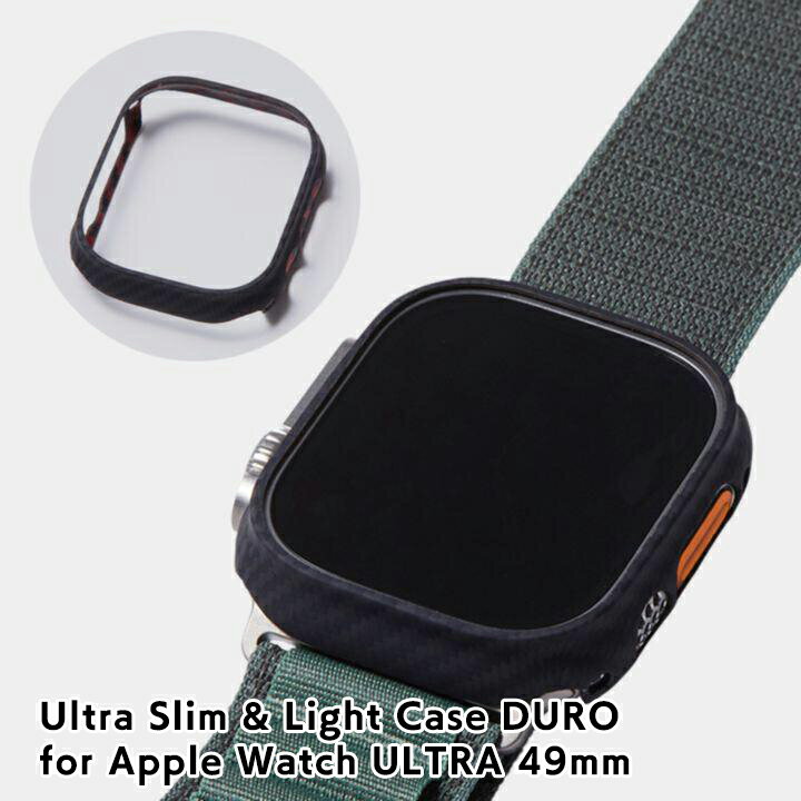 Ultra Slim & Light Case DURO for Apple Watch ULTRA 49mm アップルウォッチ アラミド繊維