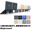 【全品10％OFFクーポン配布中！】ノートパソコンスタンド　PCスタンド ノートパソコン用 折りたたみ式 調節可能 通気性 ポータブル ラップトップ ホルダー デスク用 アルミニウム製