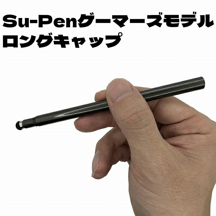 Su-Pen P201S-ABSLB ゲーマーズモデルロングキャップモデルブラック