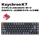  Keychron K7 ワイヤレス・メカニカルキーボード RGBライト JIS配列 テンキーレス