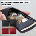 MYNUS FLIP UP WALLET plus ミニ財布 ミニマリスト ミニマル財布 薄い財布 小型 薄型 レザー 折りたたみ 二つ折り財布 便利 快適 スリム 小型 ミニマル デザイン性 スタイリッシュ