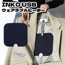 INKO USB ウェアラブルヒーター 銀ナノインク 薄型 超薄型 超軽量（5月3日入荷予定） その1