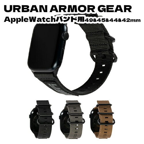 URBAN ARMOR GEAR AppleWatchバンド用 49&45&44&42mm NATO ECOシリーズ バンド 腕時計 レディース メンズ おしゃれ 時計バンド 腕時計ベルト スポーツ