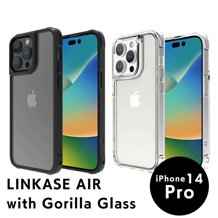 【ポイント10倍】 LINKASE AIR with Gorilla Glass iPhone 14 Pro ゴリラガラス 耐久性 背面ケース 保護カバー アイフォン保護ケース