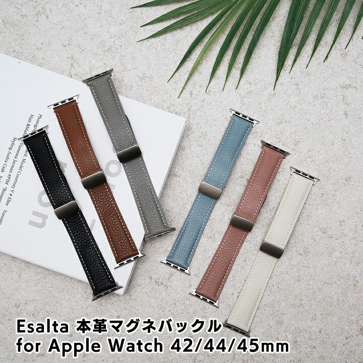 Esalta 本革マグネバックル for Apple Watch 42/44/45mm エザルタ アップルウォッチ