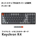 Keychron K4 (V2) キークロン ワイヤレス メカニカルキーボード ホットスワップRGBライト US配列 テンキー付 Gateron G Pro デスク用品 パソコン キーボード オフィス 在宅勤務 デスクワーク