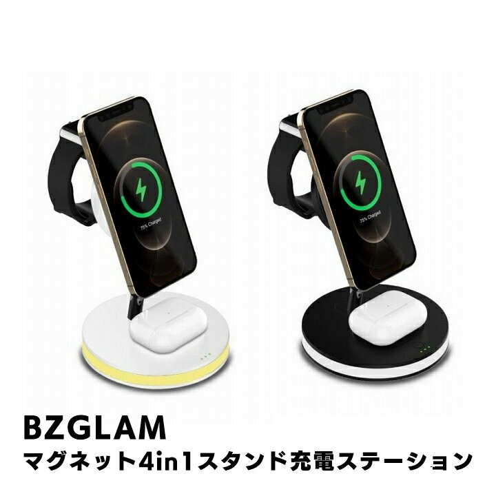 BZGLAM マグネット4in1スタンド充電ステーション ワイヤレス充電器 充電スタンド iPhone デスク オフィス デスク用品