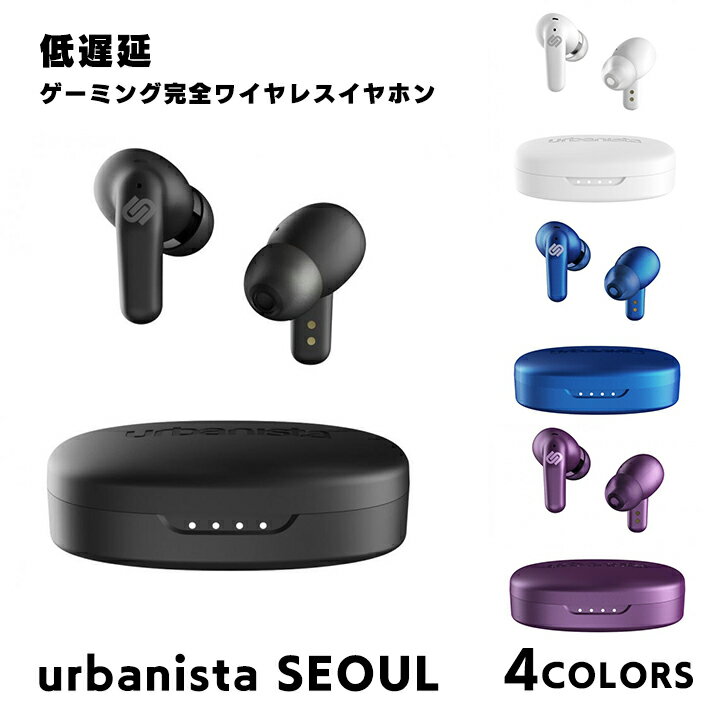 urbanista SEOUL アーバニスタ ソウル Gaming ゲーミング完全ワイヤレスイヤホン 高音質 Bluetooth 低遅延 無線イヤホン ノイズキャンセリングマイク IPX4 ゲーミングモード おしゃれ 綺麗 スタイリッシュ TWS