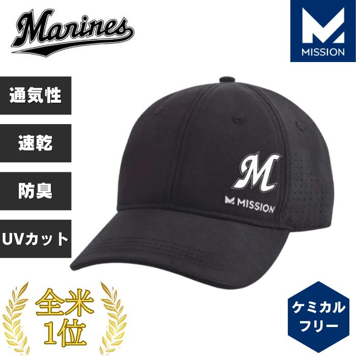 樂天商城 - 千葉ロッテマリーンズ キャップ グッズ メンズ レディース 冷感ハット 冷却 ユニセックス 男女兼用 キャンプ ランニング 登山 ゴルフ 速乾 ドライ 快適 トレーニング 帽子 MISSION